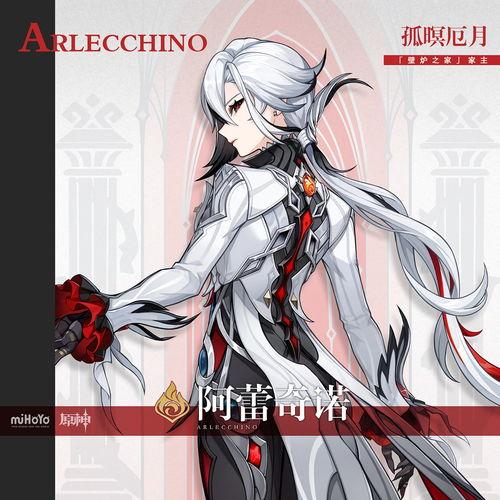 阿蕾奇诺最新爆料衣服,时尚界的最新潮流单品大曝光！  第2张