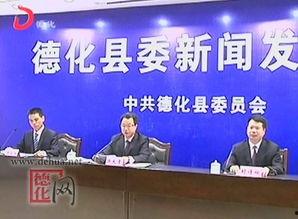 德化新闻爆料电话,倾听民声，传递正义  第3张