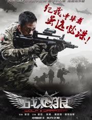 战狼2完整版电影完整版在线观看,燃情热血，震撼视听的国产军事巨制！  第1张